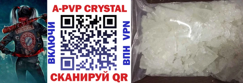 Alpha PVP крисы CK  Купить где  Горячий Ключ 