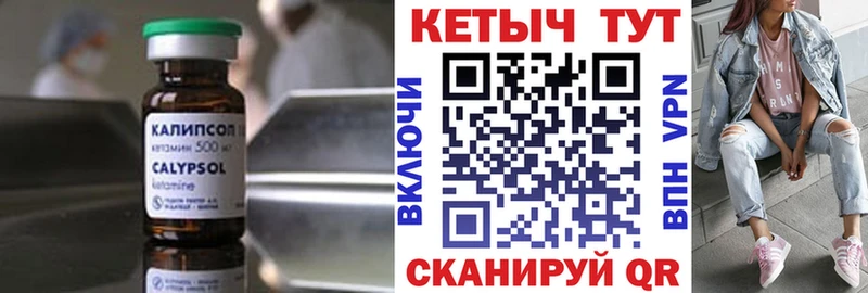 КЕТАМИН VHQ  Купить где  Горячий Ключ 