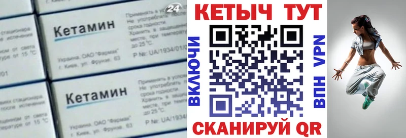 КЕТАМИН VHQ Горячий Ключ