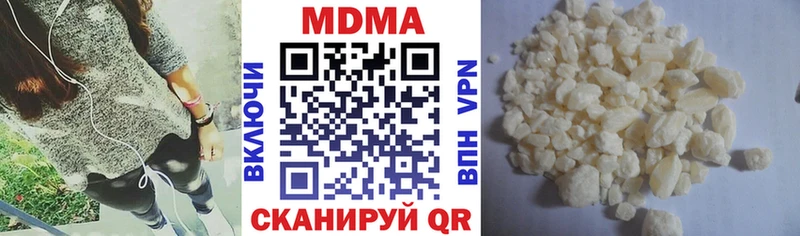 МДМА Molly  Купить закладки  Горячий Ключ 