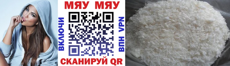 Купить  Горячий Ключ  Меф кристаллы 
