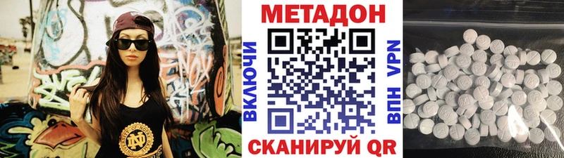 МЕТАДОН белоснежный Купить Горячий Ключ