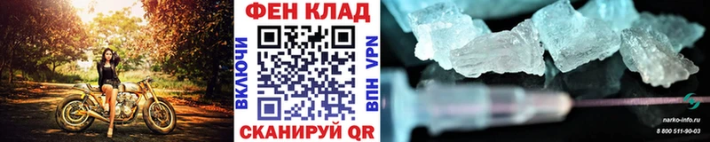 Купить Горячий Ключ Первитин витя