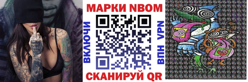 Марки NBOMe 1,8мг  Купить где  Горячий Ключ 