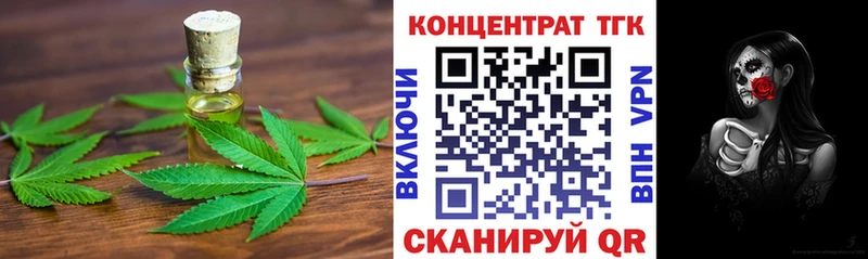 ТГК THC oil  Купить закладки  Горячий Ключ 